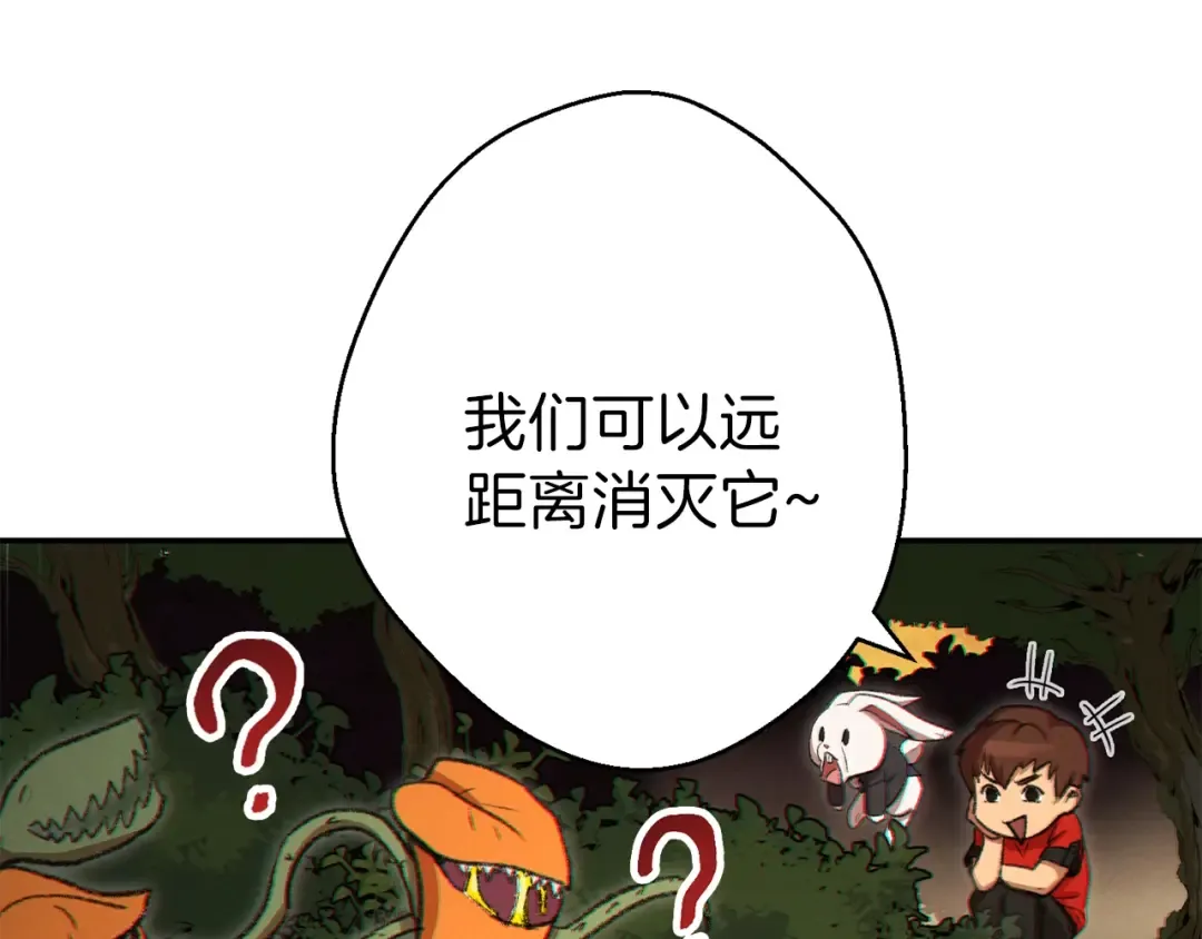 第32话 小矮蛙 第123页