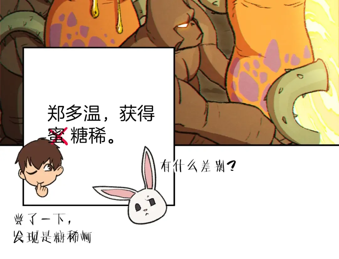 第32话 小矮蛙 第125页