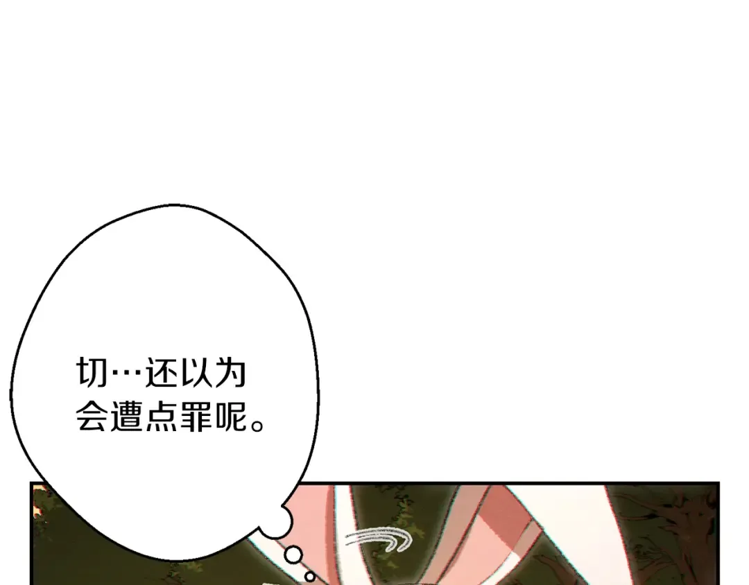 第32话 小矮蛙 第126页