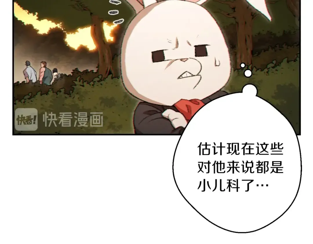 第32话 小矮蛙 第127页