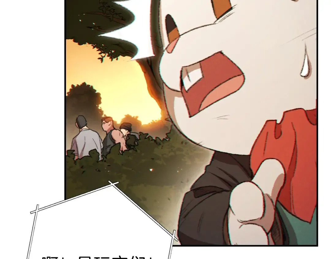 第32话 小矮蛙 第129页