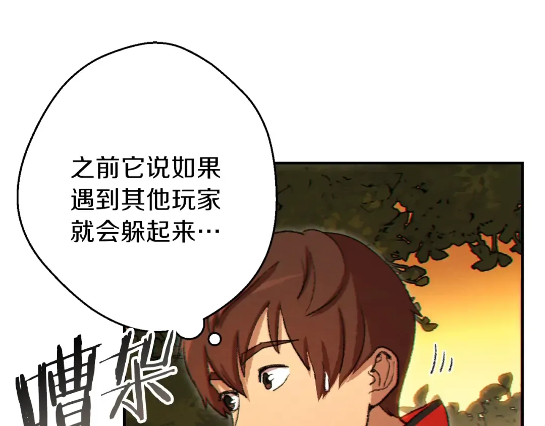 第32话 小矮蛙 第132页