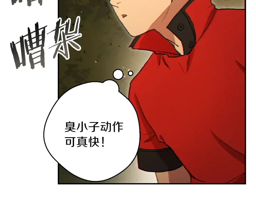第32话 小矮蛙 第133页