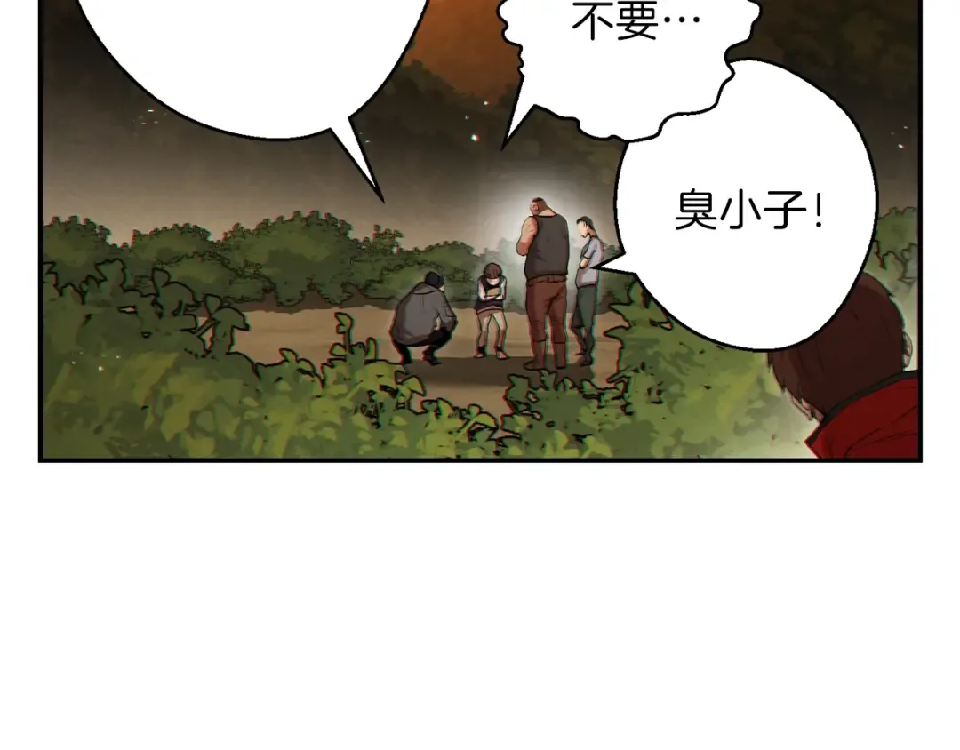 第32话 小矮蛙 第135页
