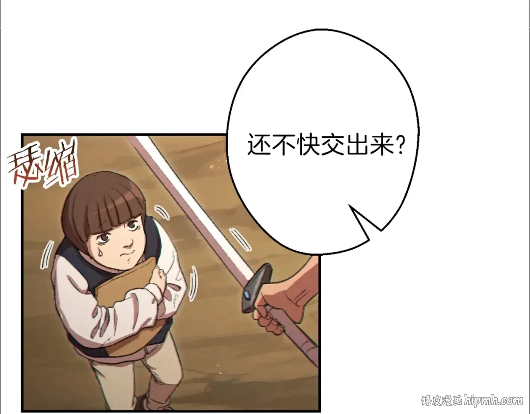第32话 小矮蛙 第136页