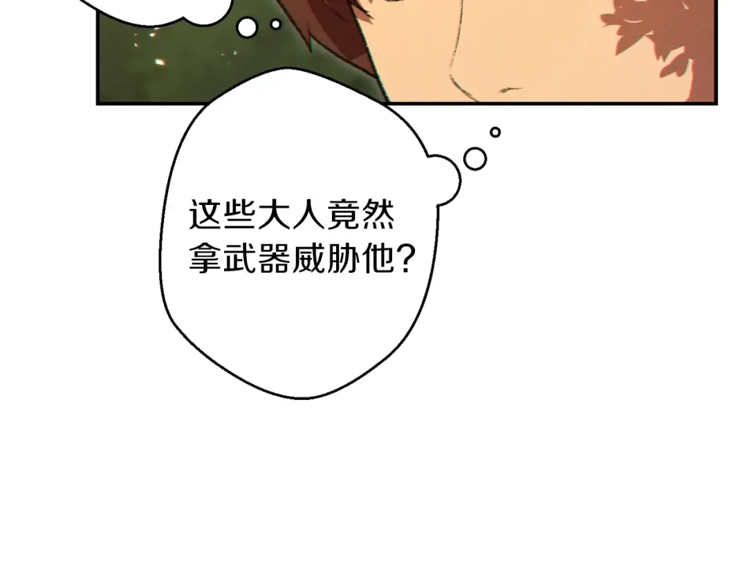 第32话 小矮蛙 第138页