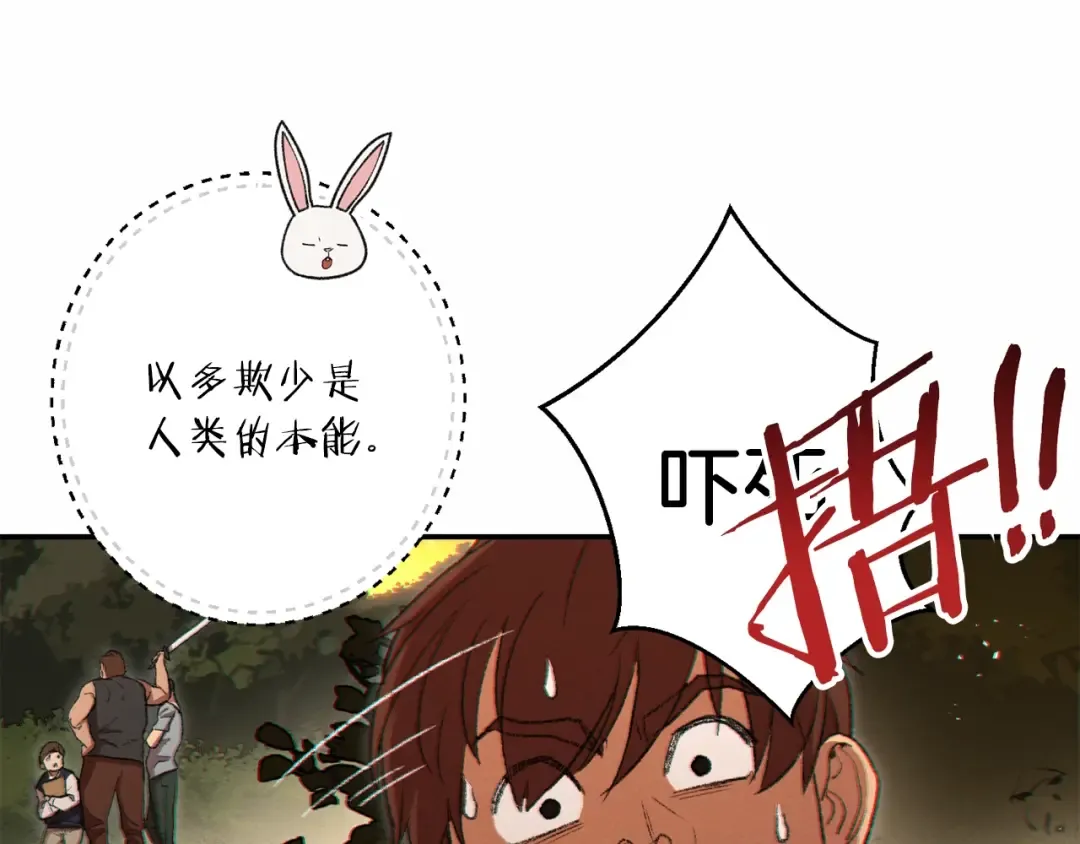 第32话 小矮蛙 第139页
