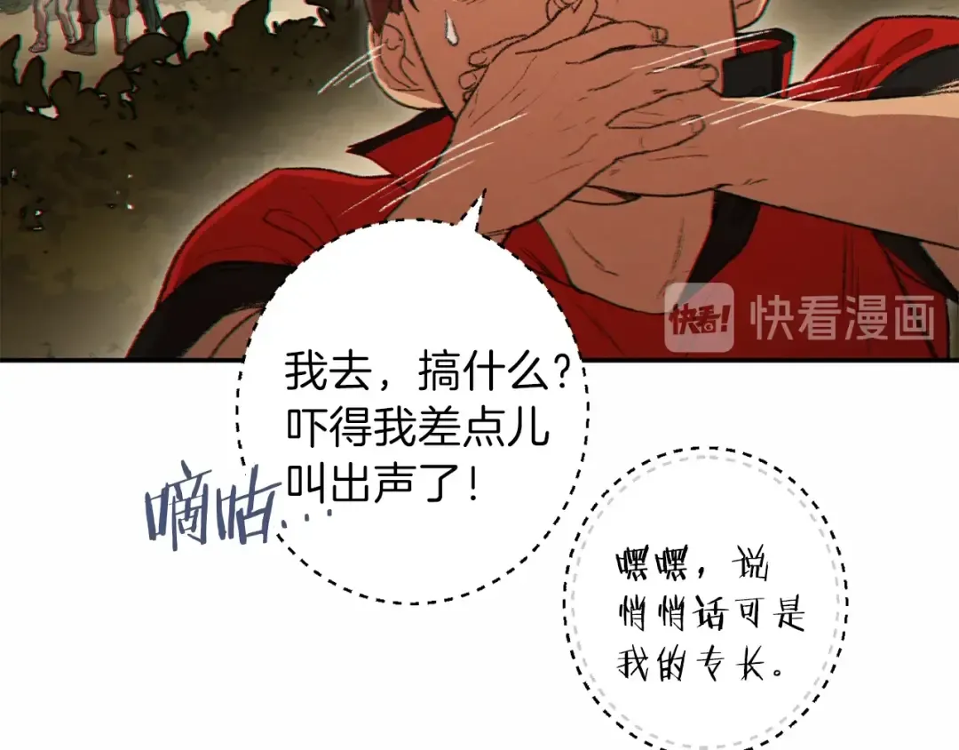 第32话 小矮蛙 第140页