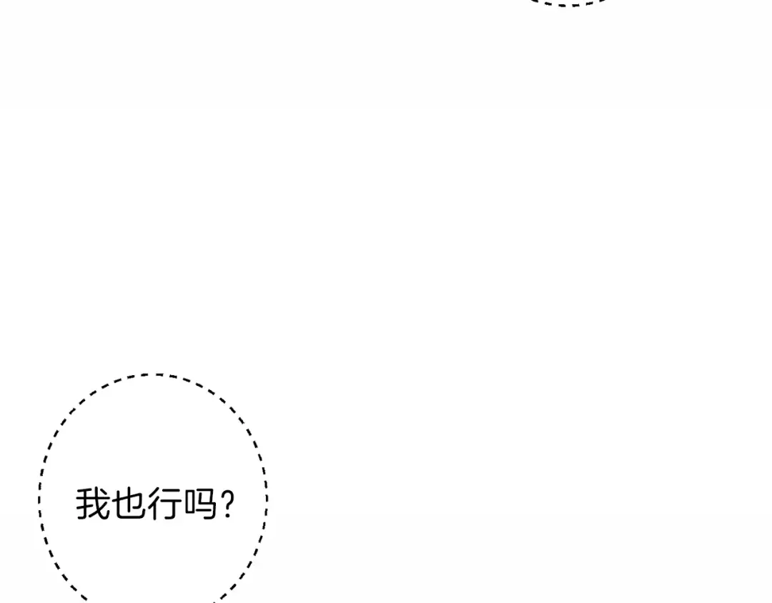 第32话 小矮蛙 第141页