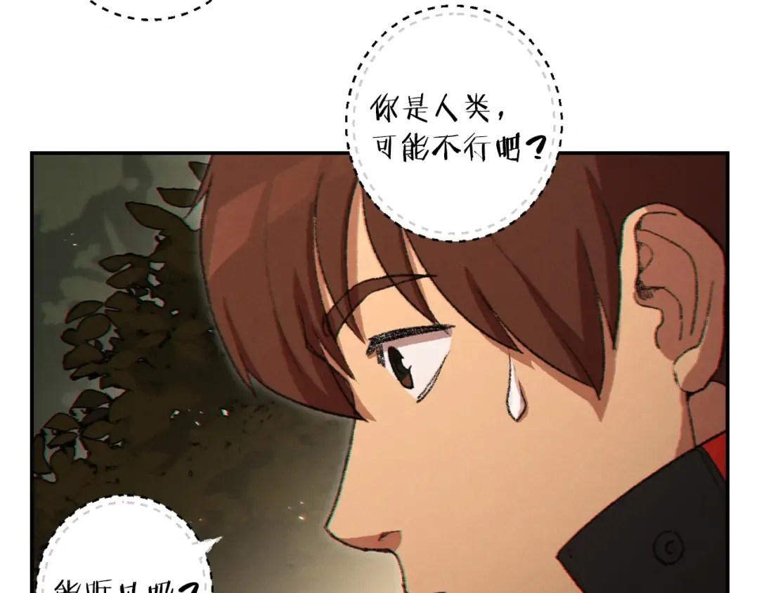 第32话 小矮蛙 第142页