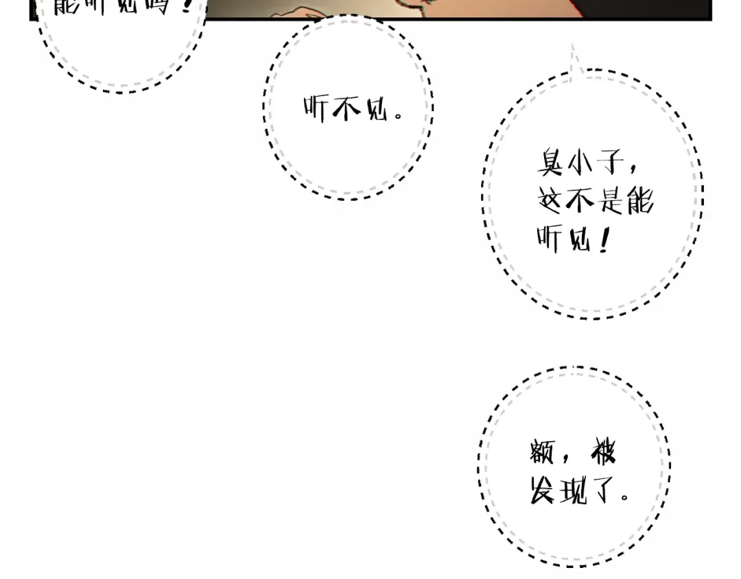 第32话 小矮蛙 第143页