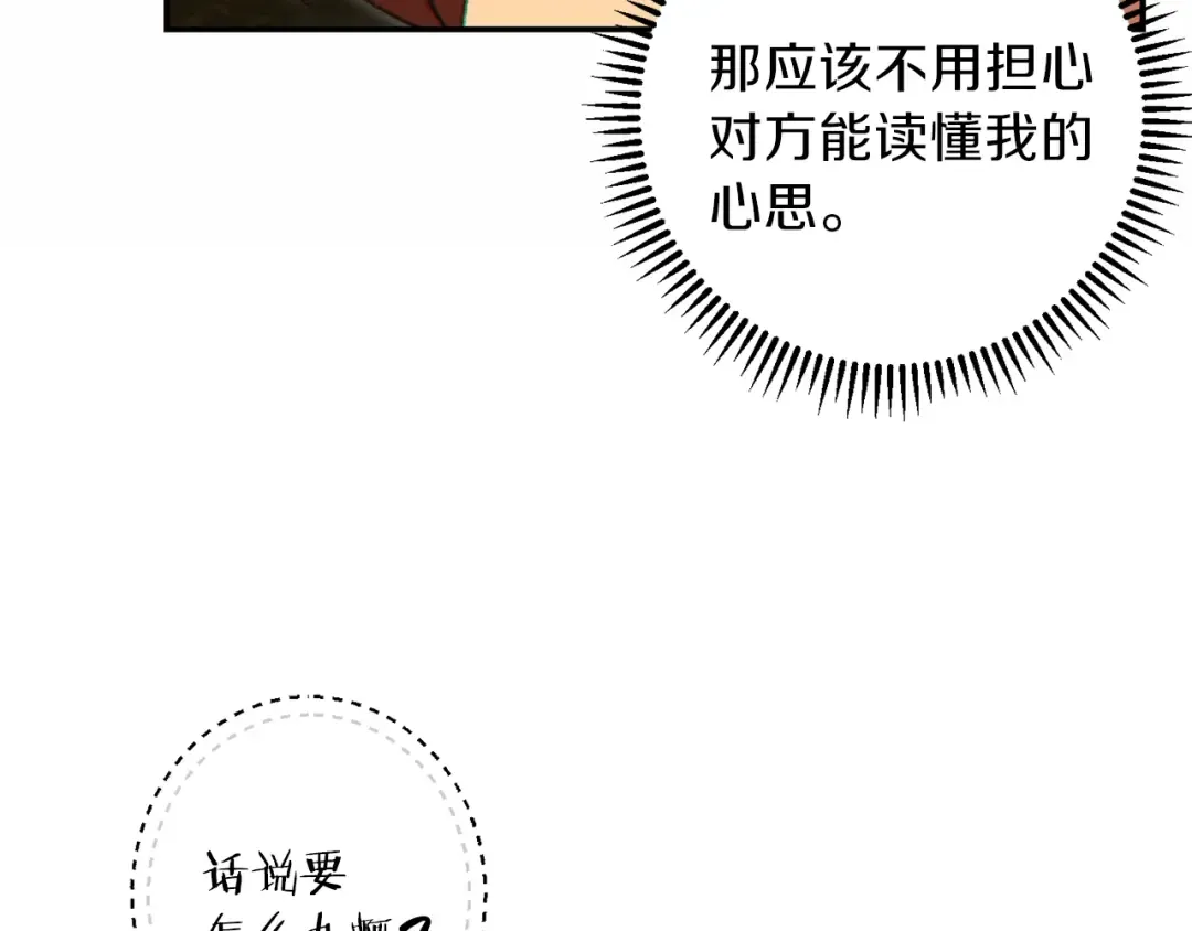 第32话 小矮蛙 第145页