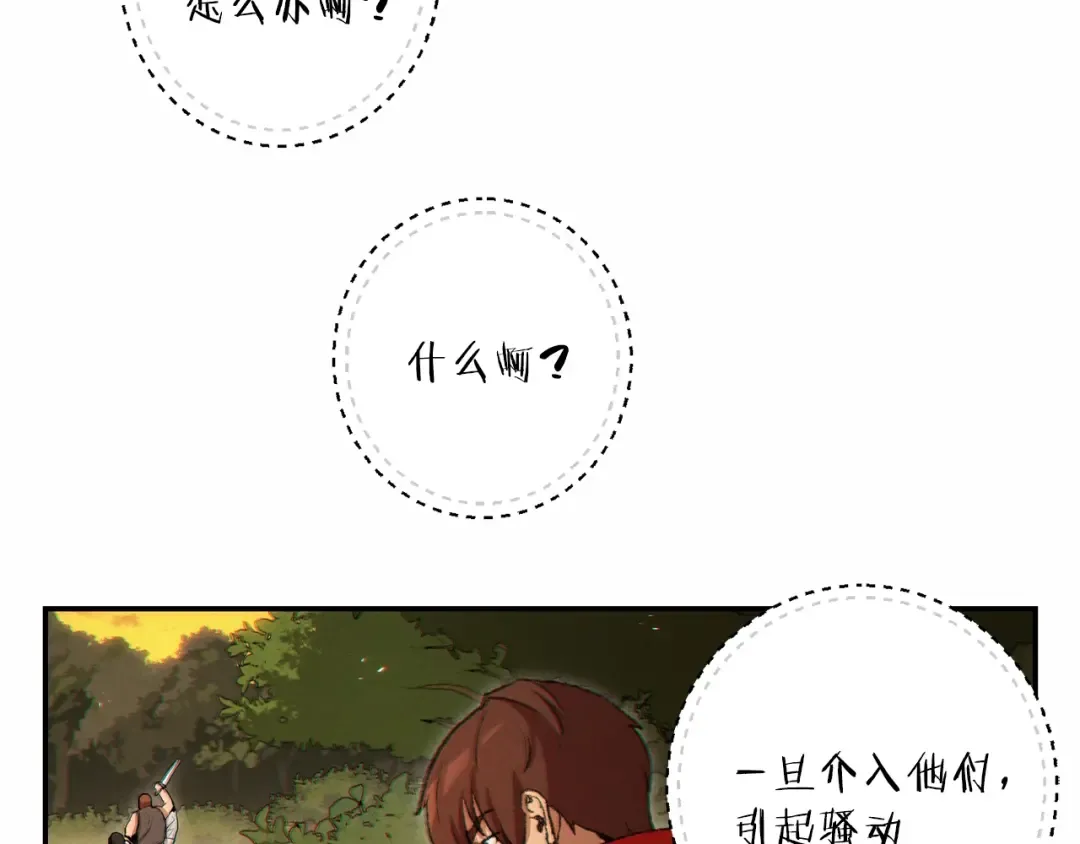 第32话 小矮蛙 第146页