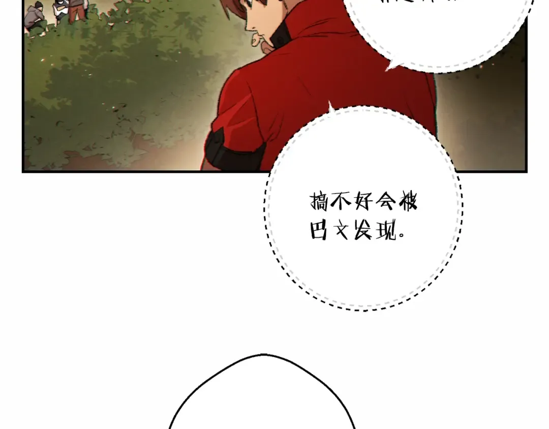 第32话 小矮蛙 第147页