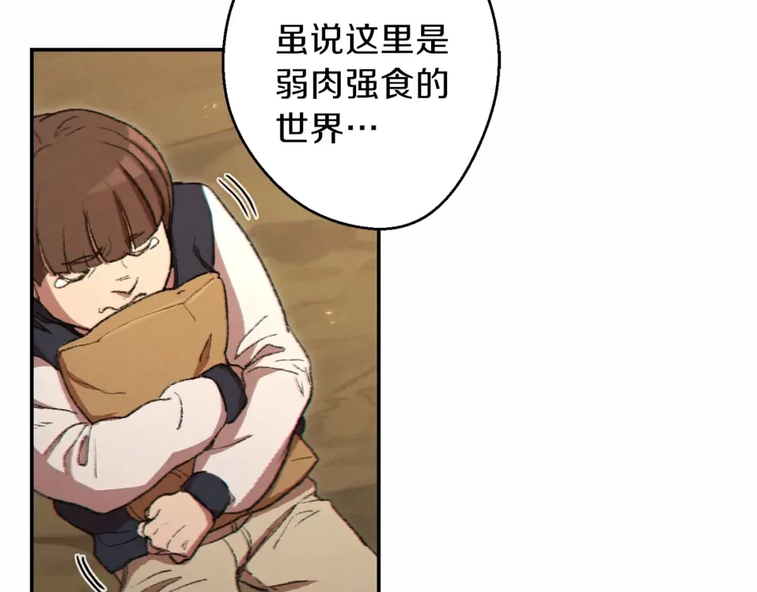 第32话 小矮蛙 第148页