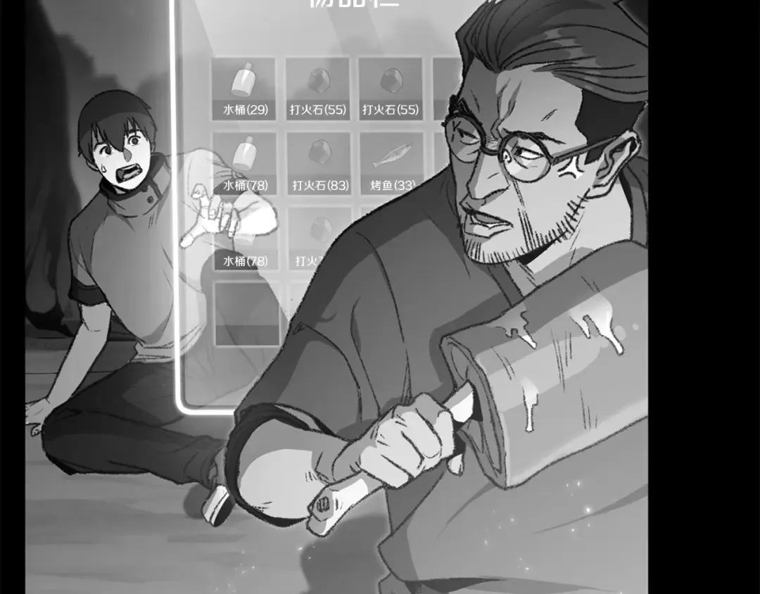 第32话 小矮蛙 第151页