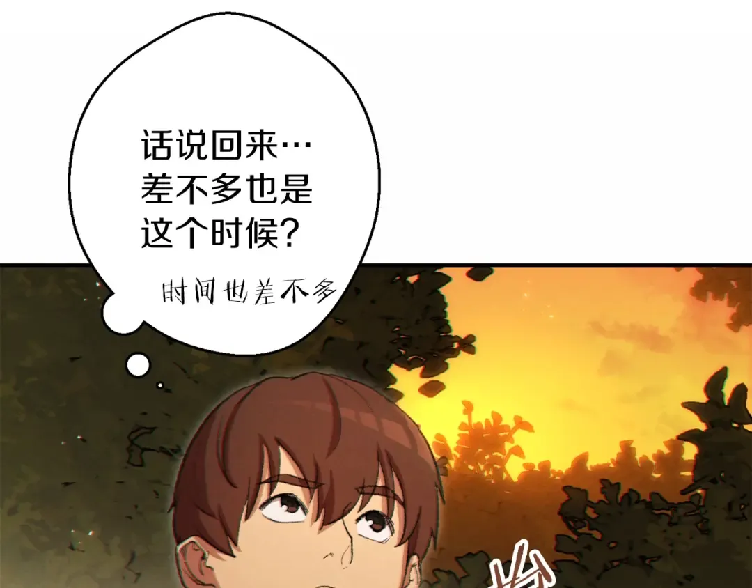 第32话 小矮蛙 第156页