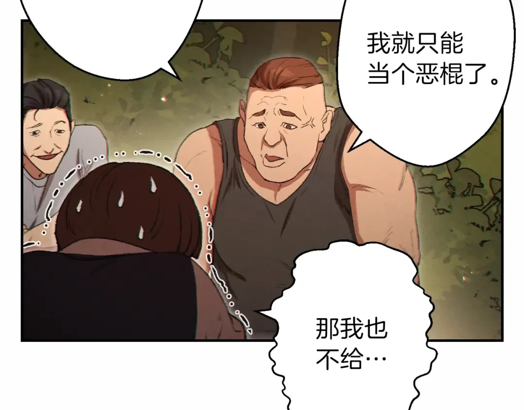 第32话 小矮蛙 第158页