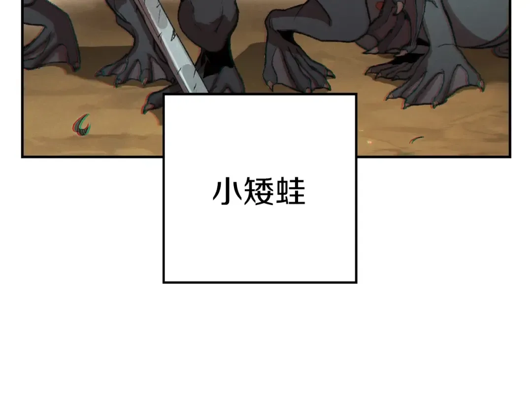 第32话 小矮蛙 第163页