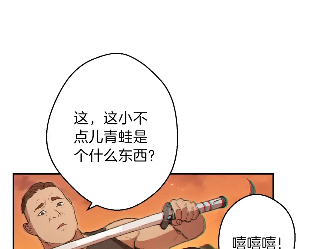 第32话 小矮蛙 第164页