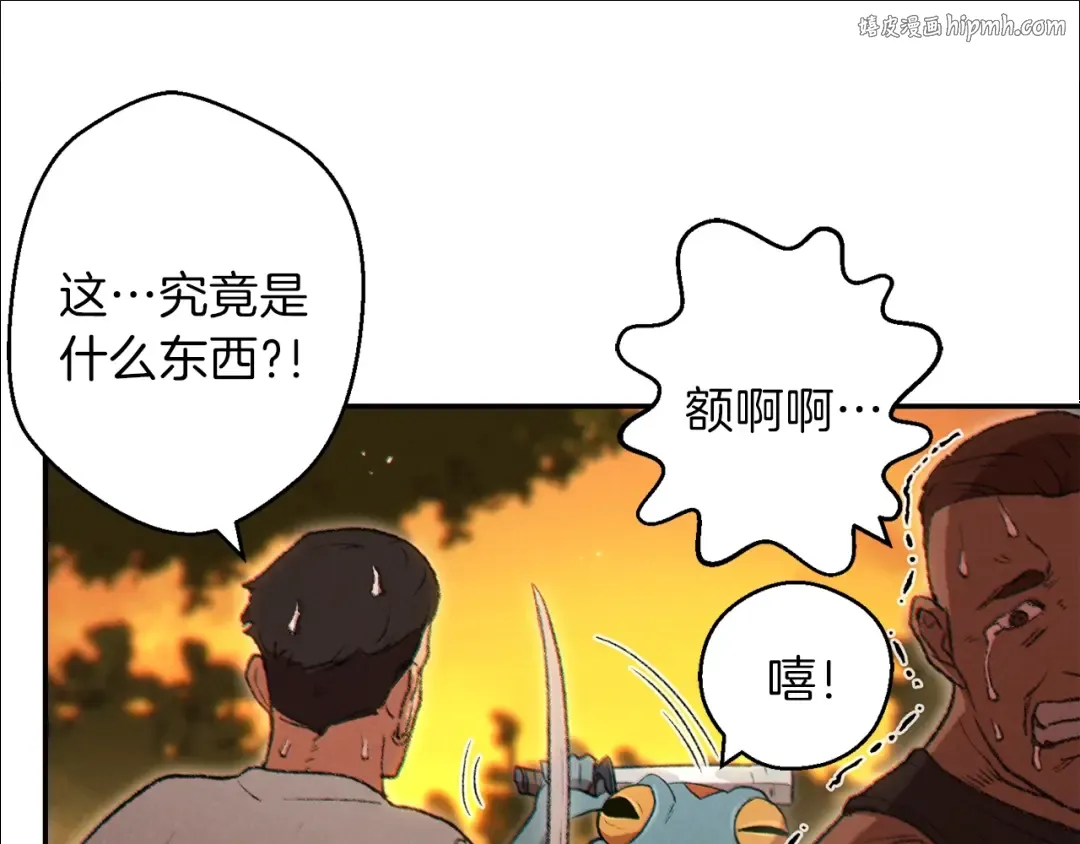 第33话 谁敢拦我喝汽水！ 第1页