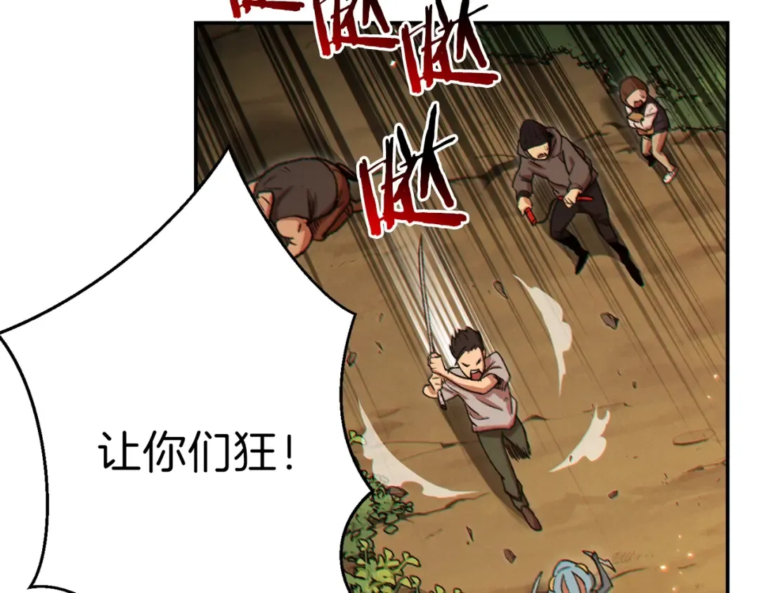第33话 谁敢拦我喝汽水！ 第3页