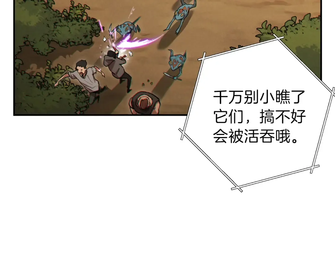 第33话 谁敢拦我喝汽水！ 第15页