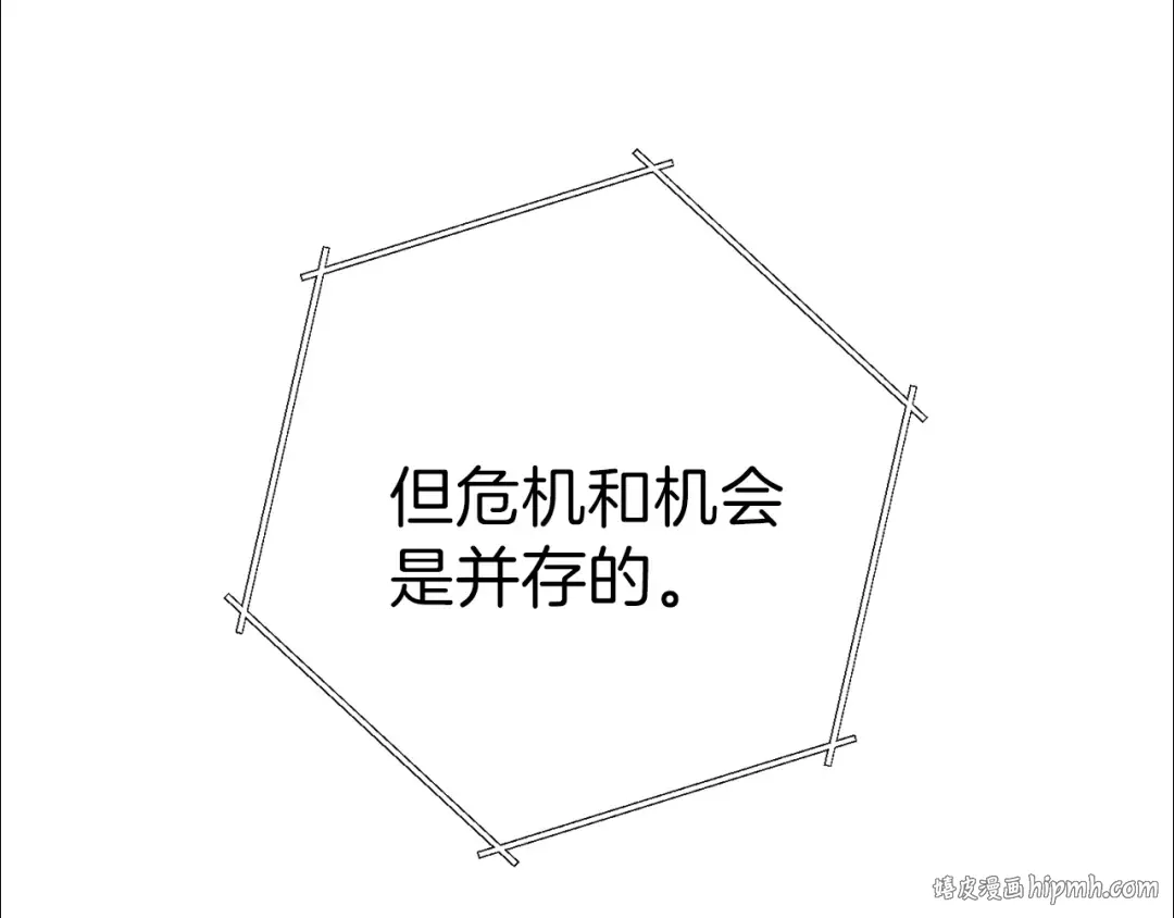 第33话 谁敢拦我喝汽水！ 第16页