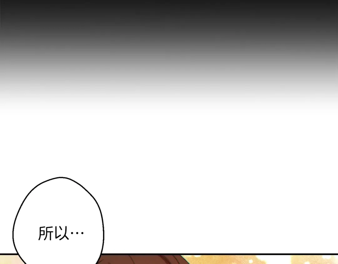 第33话 谁敢拦我喝汽水！ 第23页