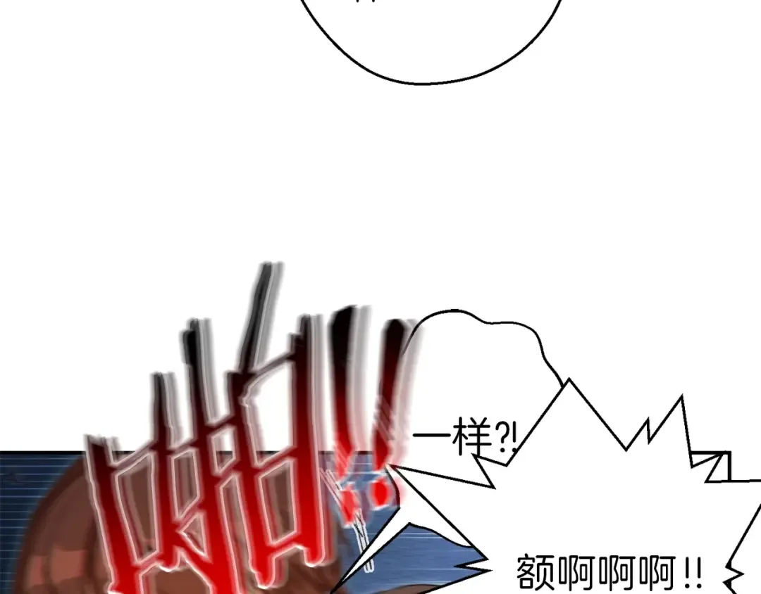 第33话 谁敢拦我喝汽水！ 第25页