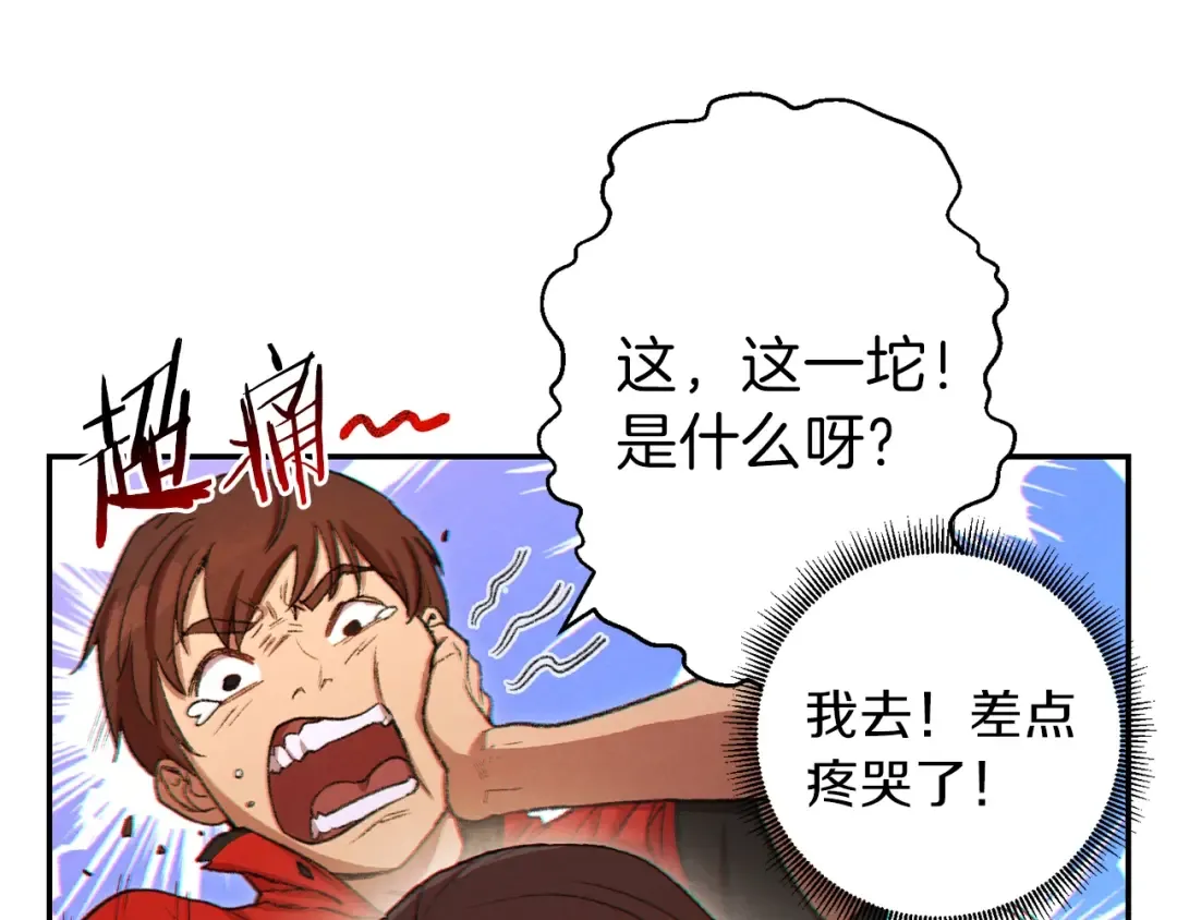 第33话 谁敢拦我喝汽水！ 第29页
