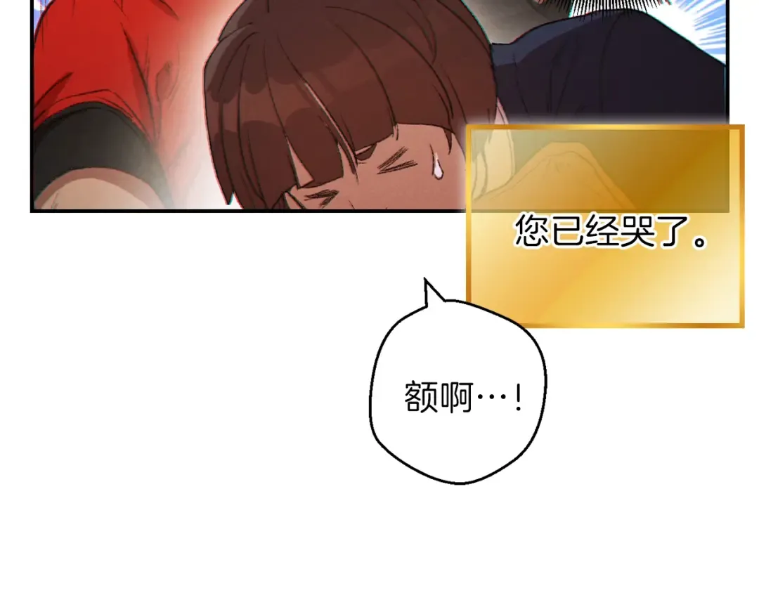 第33话 谁敢拦我喝汽水！ 第30页