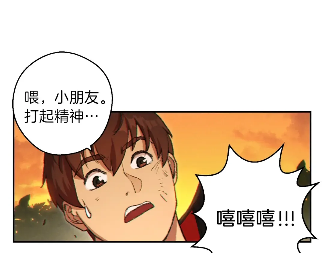 第33话 谁敢拦我喝汽水！ 第34页