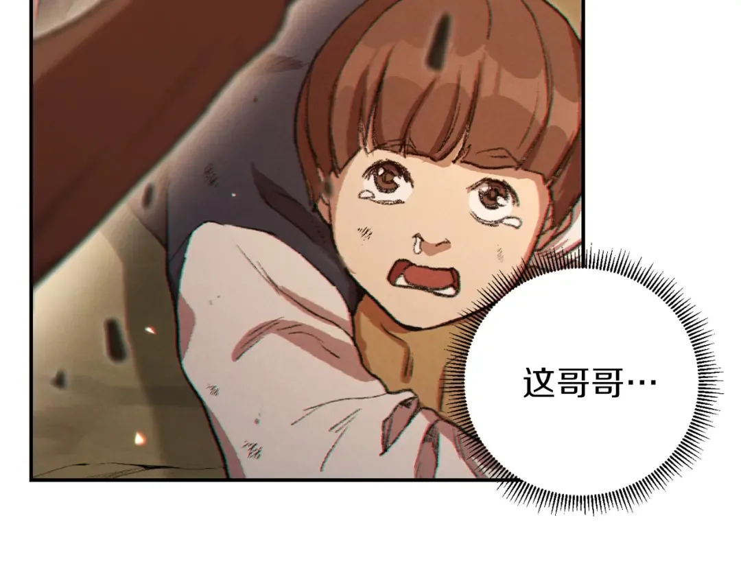 第33话 谁敢拦我喝汽水！ 第43页
