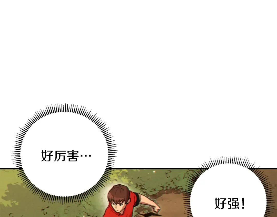 第33话 谁敢拦我喝汽水！ 第44页