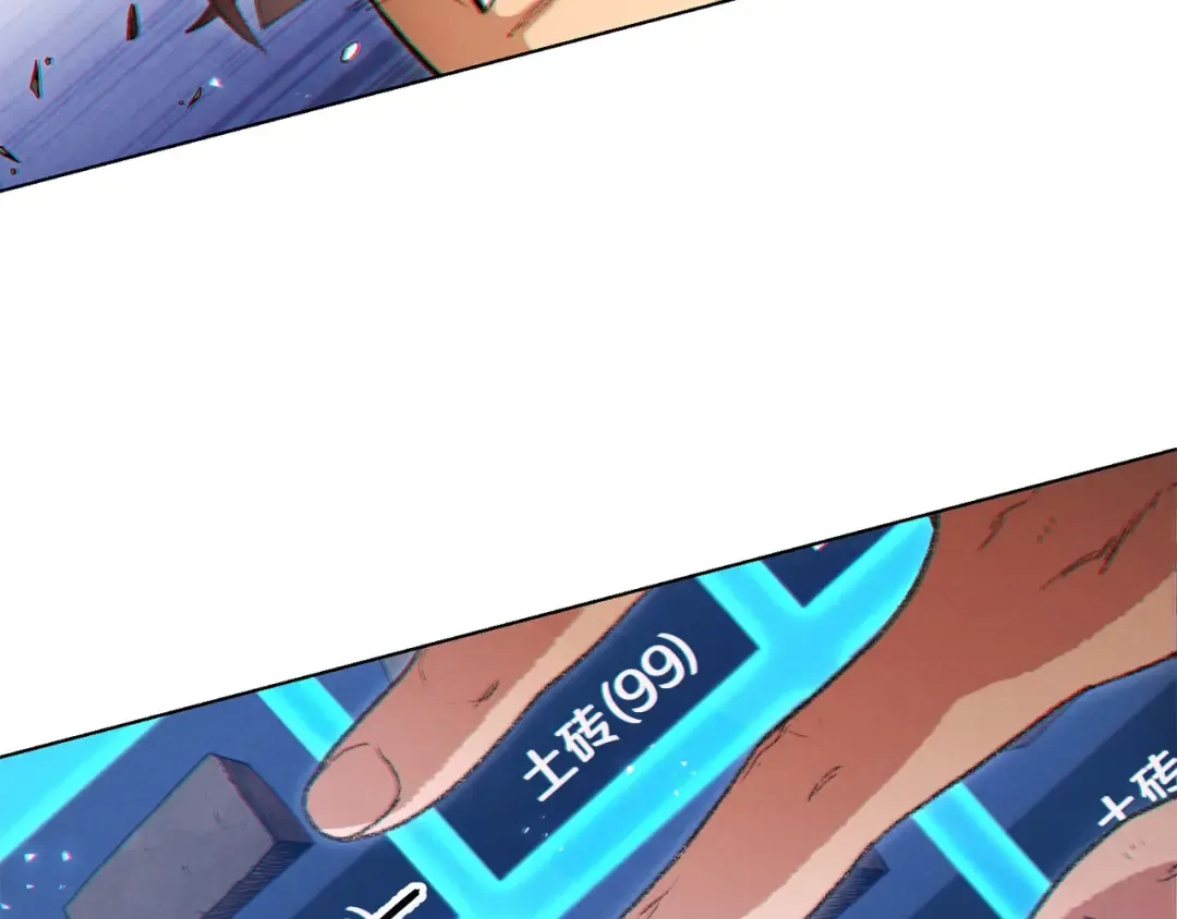 第33话 谁敢拦我喝汽水！ 第74页
