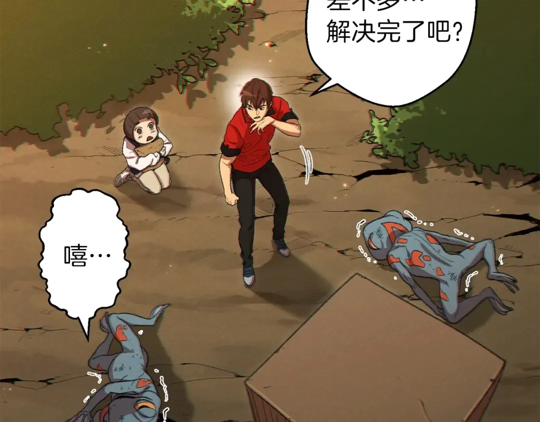 第33话 谁敢拦我喝汽水！ 第81页
