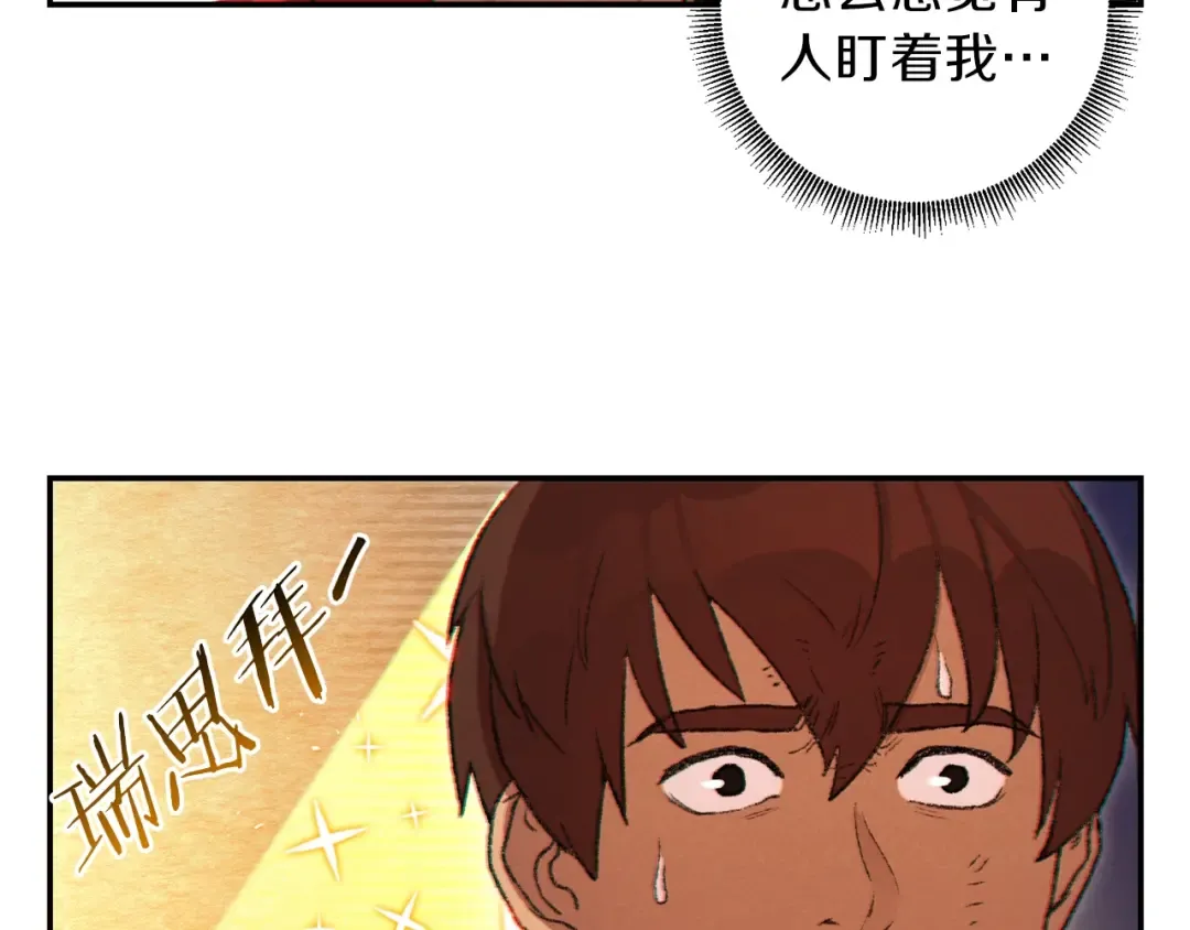第33话 谁敢拦我喝汽水！ 第84页