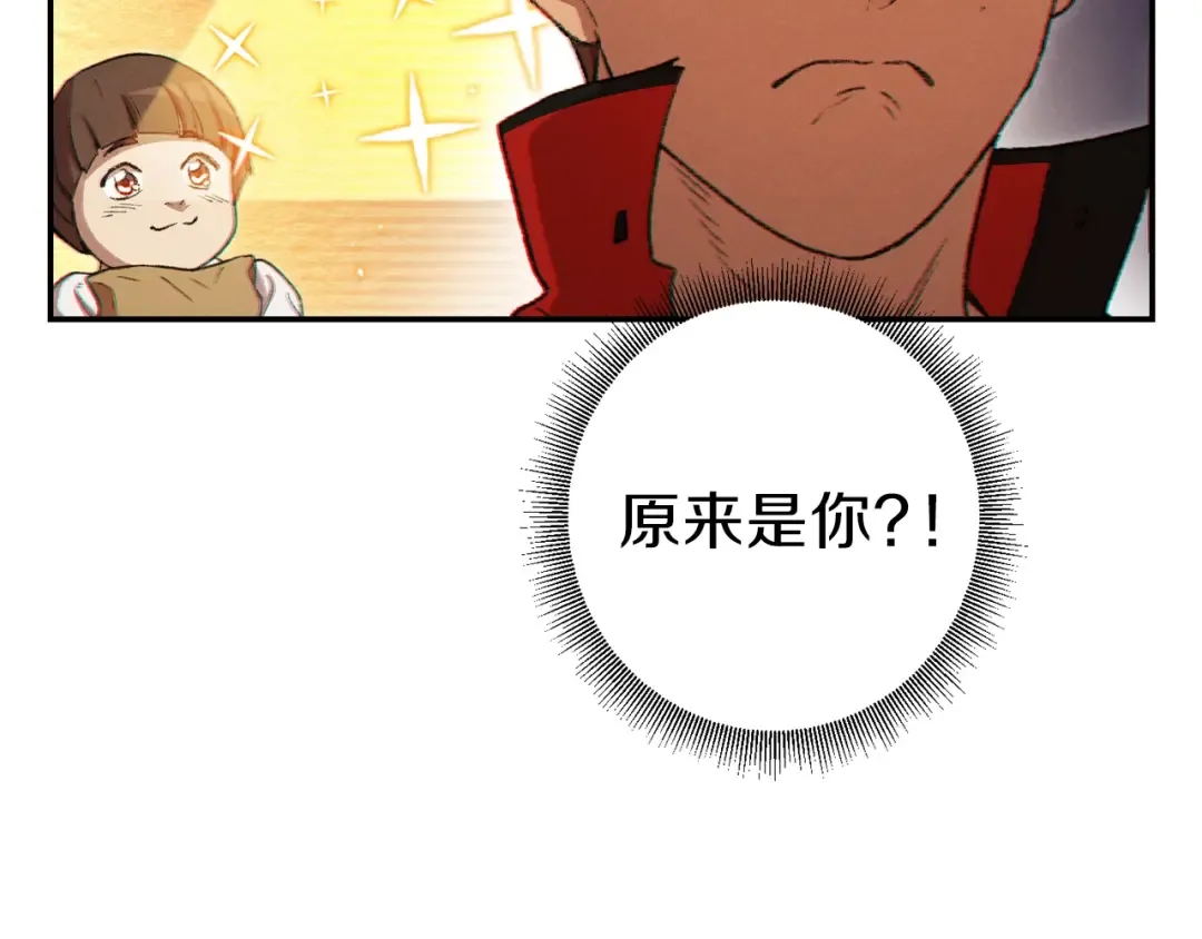 第33话 谁敢拦我喝汽水！ 第85页