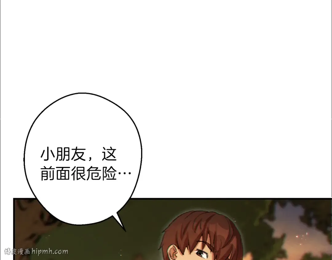 第33话 谁敢拦我喝汽水！ 第96页