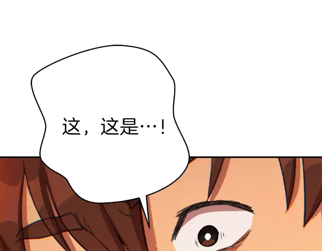 第33话 谁敢拦我喝汽水！ 第107页