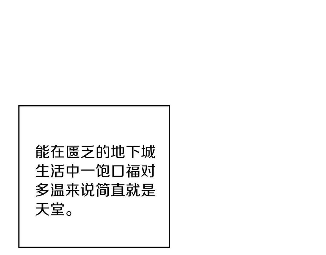 第33话 谁敢拦我喝汽水！ 第109页