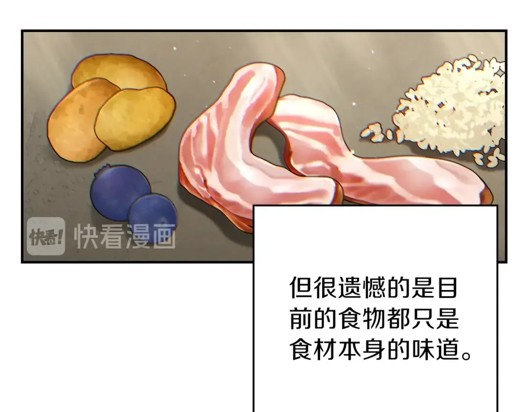 第33话 谁敢拦我喝汽水！ 第110页