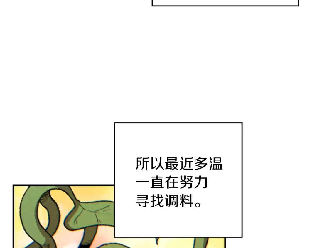 第33话 谁敢拦我喝汽水！ 第111页