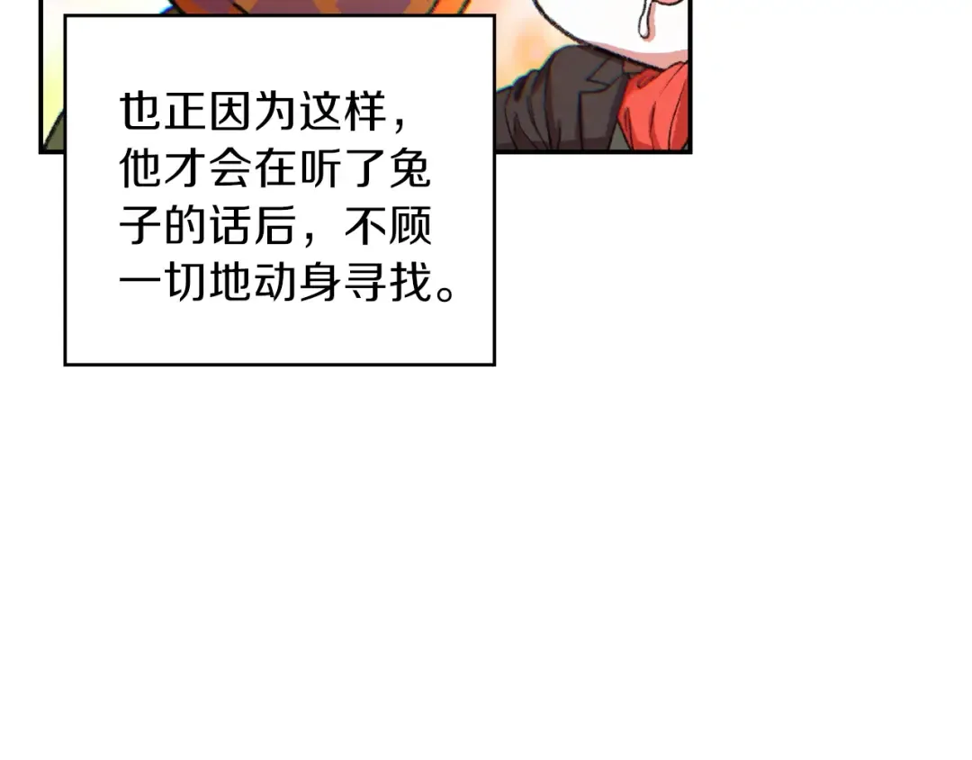 第33话 谁敢拦我喝汽水！ 第113页