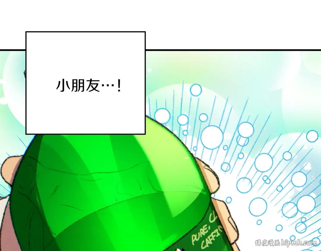 第33话 谁敢拦我喝汽水！ 第120页