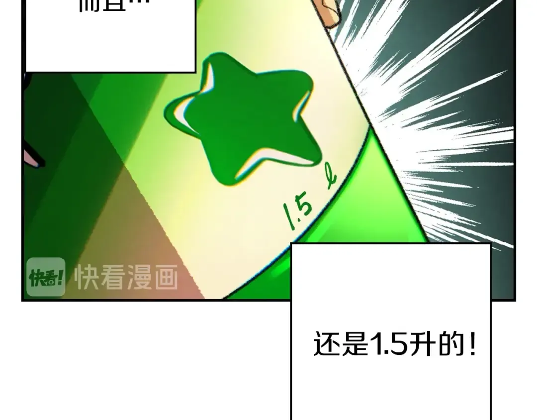 第33话 谁敢拦我喝汽水！ 第123页