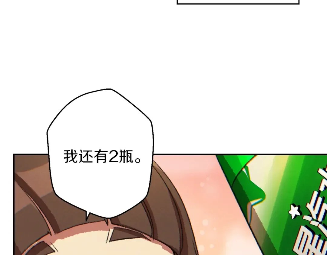 第33话 谁敢拦我喝汽水！ 第124页