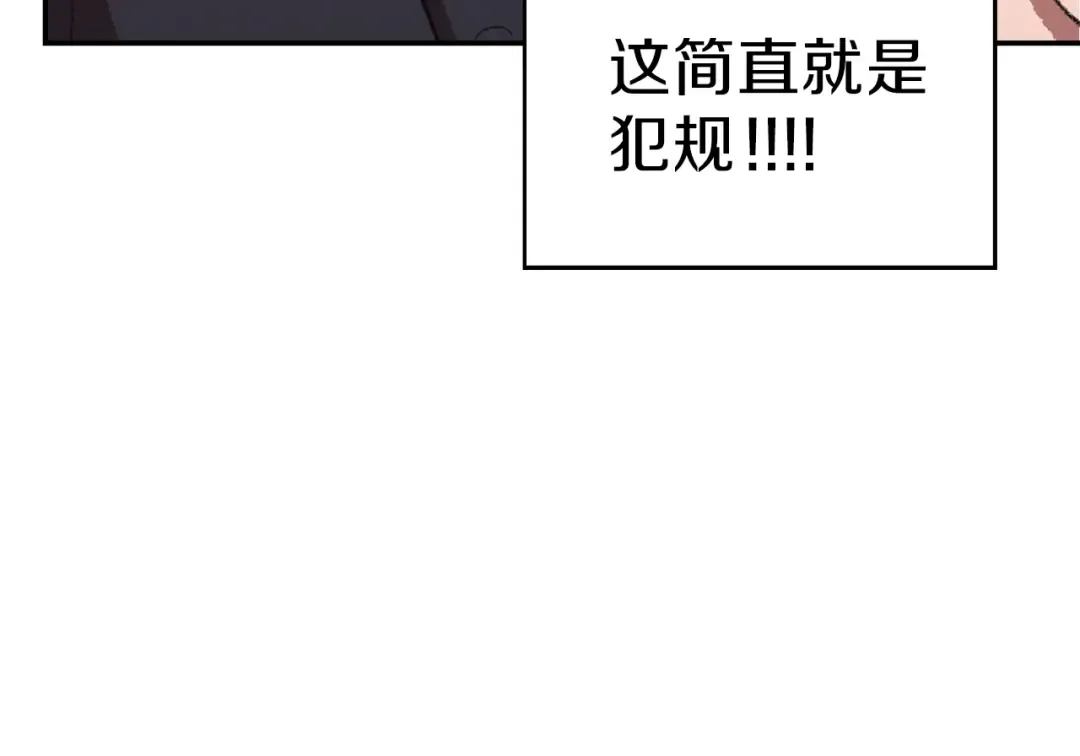 第33话 谁敢拦我喝汽水！ 第126页