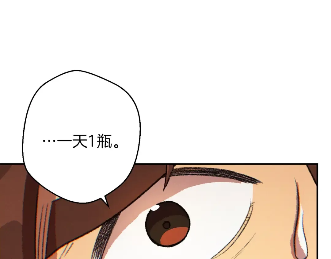 第33话 谁敢拦我喝汽水！ 第127页